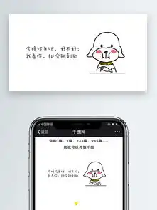  挺会挑刺手机微信配图手绘捣蛋狗狗表情包图片素材其他格式下载社会民生大全