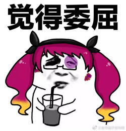  不服,不爽你有哪些憋屈的死法
