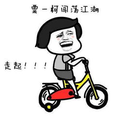  抖音粟一柯我在大学等你蘑菇头表情包大全