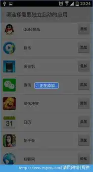  双开助手苹果版下载双开助手微信免费下载苹果版v1.0下载清风苹果软件网