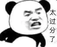  愤怒熊猫头脏话系列表情包熊猫头怼人表情包下载乐游网游戏下载