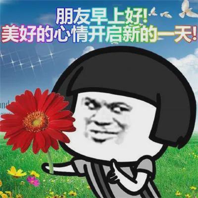 黄胖子拍肚皮表情包早安
