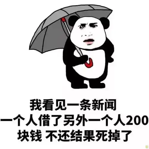 抖音爆火聊天记录该不该还钱,心里没点b数吗  抖音爆火聊天记录该不该还钱,心里没点b数吗