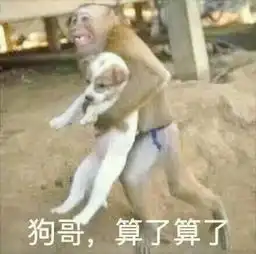  鸡哥算了算了表情包大全