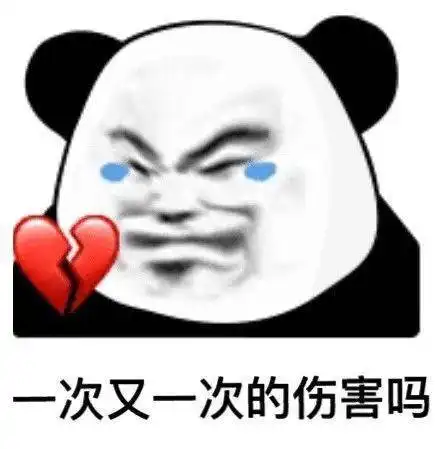  沙雕可爱表情包i看什么上号啊