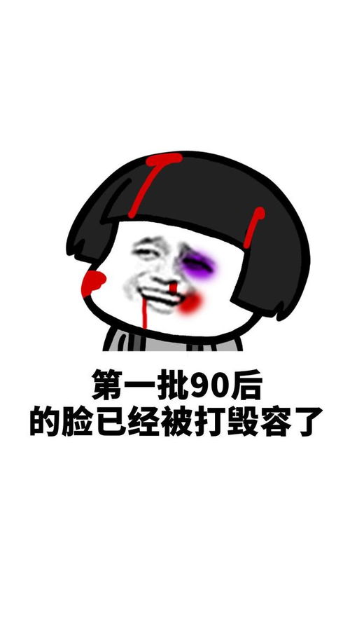  第一批90后,你们过的还好吗