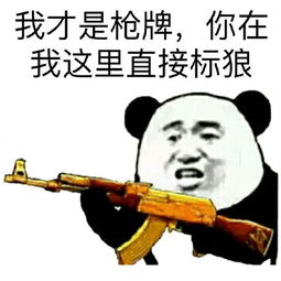  狼人杀搞笑表情图片微信狼人杀表情包无水印大全下载腾牛下载
