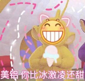 公主连接可可罗表情包生