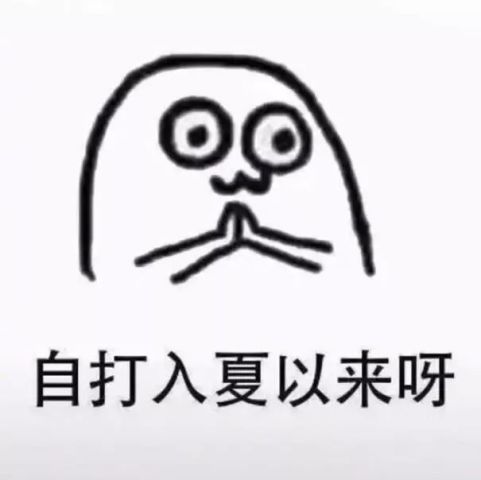  表情包一定要雨露均沾