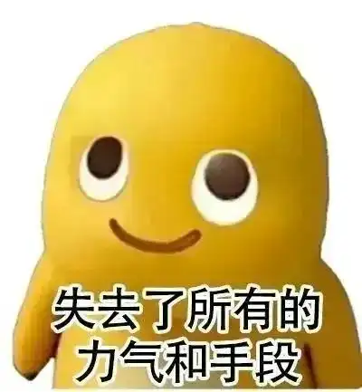  大学生用表情包听我说谢谢你