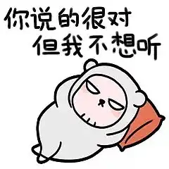  可爱胖滚熊表情包大全几十岁的人了成熟一点