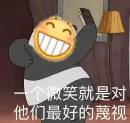 沙雕表情包软件黑话