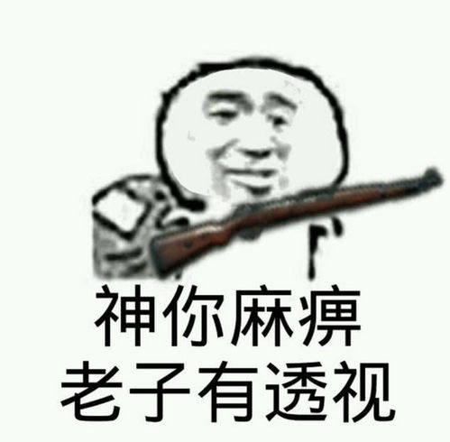  绝地求生超流行吃鸡表情包大合集第1期,每日定时更新
