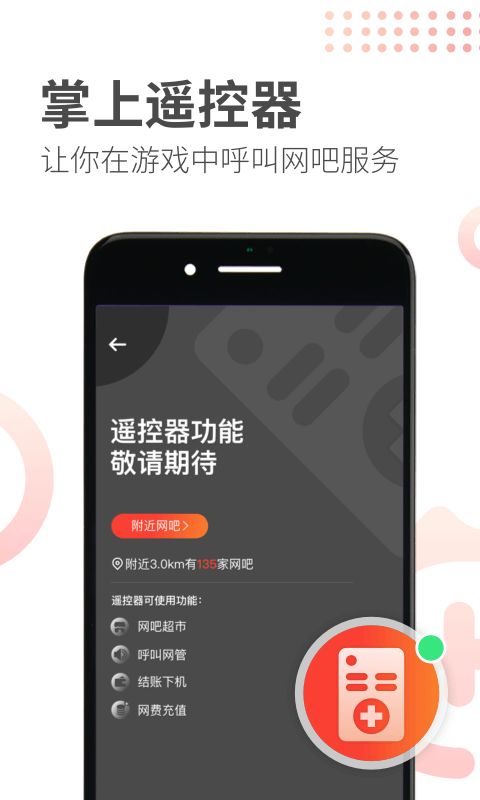  表情0013网咖下载0013网咖手机版最新0013网咖安卓版下载表情