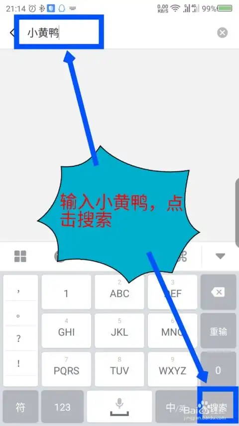  微信小黄鸭表情微信怎么添加抖音小黄鸭表情