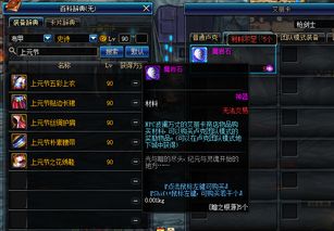  dnf国庆礼包或将分三档,399价值最高,或送魔岩石和90史诗