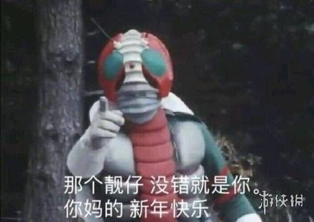 假面骑士表情包可保存老