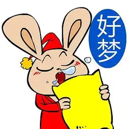  兔匪匪微信表情第八辑