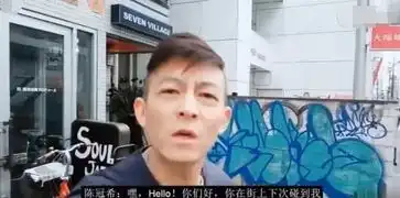  陈冠希婉拒跟拍主播无效后怒怼不要搞我和我的女儿