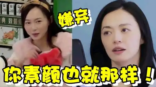  唐嫣素面朝天录节目,怎料遭到姚晨的吐槽,下意识的表情不装了