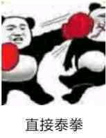  泰拳警告是什么梗edg厂长泰拳表情包警告一次