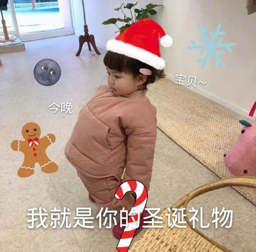  微信上线圣诞表情,可以diy专属表情包,你get了吗