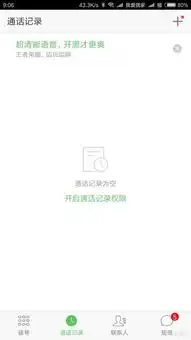  这ar实在是太魔性了微信电话本ar表情体验
