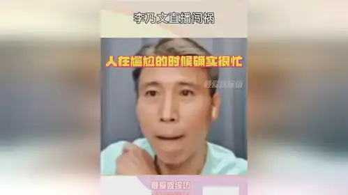  李乃文直播闯祸,掏出烟那刻表情瞬间凝固,评论区留言笑喷了