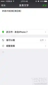  微信朋友圈显示来自iphone7小尾巴图文教程
