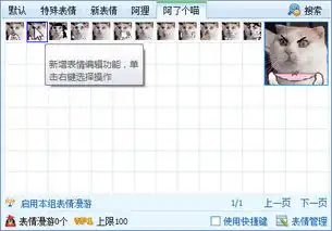  阿了个喵微信表情包