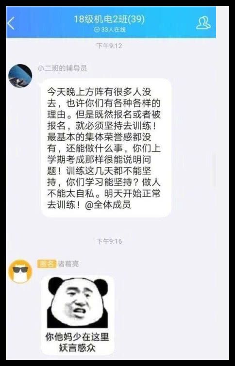 ac娘匿名版表情包辅导员
