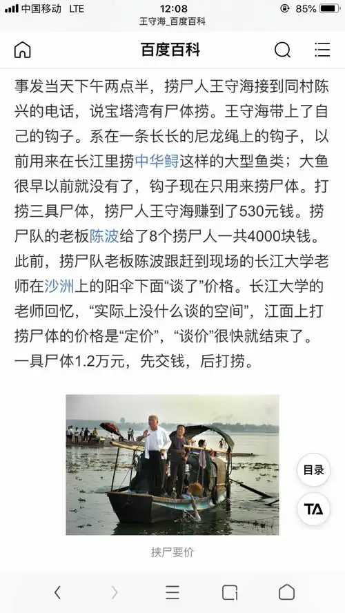  当年被我们在收藏的表情包中挟尸要价的捞尸老人真相真是那样吗