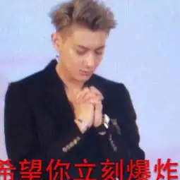  鹿晗粉丝和吴亦凡粉丝好可怕,天天黑黄子韬黄子韬比他们帅,比唯爱小骄傲张艺兴的美拍