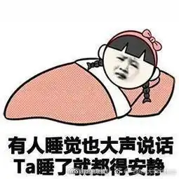  到底有多重要同一个宿舍里需要生活三到五年,总有几个室友之间相互看不顺眼,却不能明目张胆的清晰闹翻,毕竟生活还得过还曾经因为一个舍友而恨了一个省