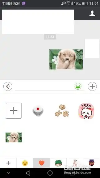  如何将动态图添加到微信表情中
