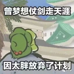  你家青蛙回来了吗从养老公到养儿子旅行青蛙为什么能一夜爆红