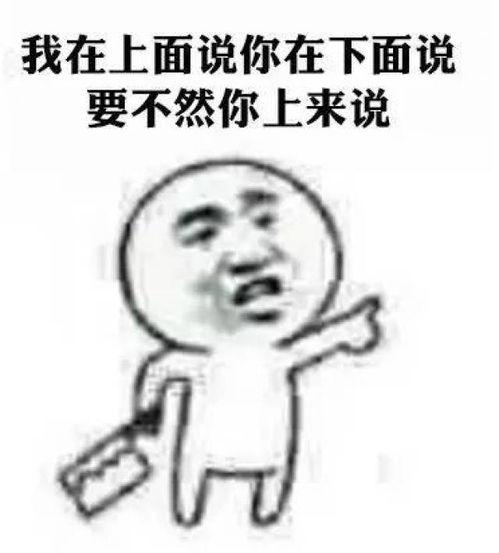  一大波教师表情包来了爆笑,老师幽默起来谁也挡不住
