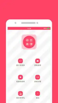 动态表情工厂app手机版动态表情工厂下载1.0.5安卓版河东软件园
