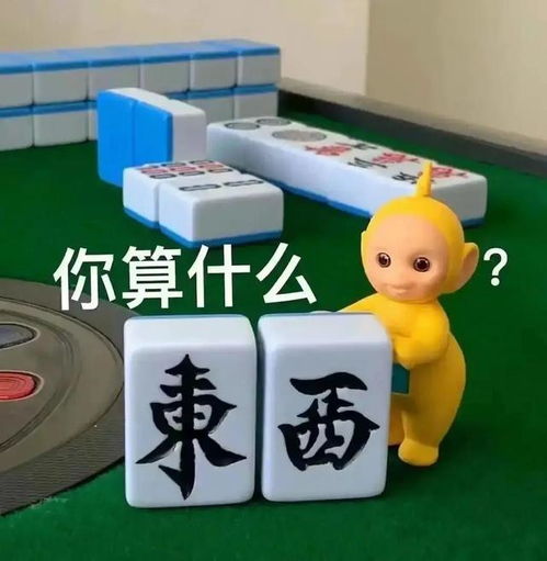 表情包压缩麻将