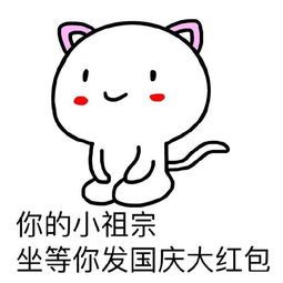  天天表情秀唉呀妈呀我的小祖宗啊