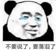  落泪表情包落泪微信表情包落泪qq表情包发表情fabiaoqing.com
