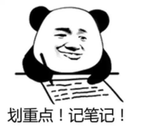 七夕单身表情包熊猫聊天