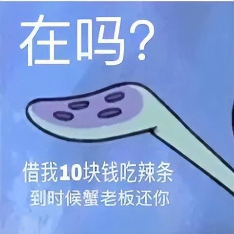  章鱼哥表情包