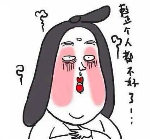选择恐惧症图片表情包老
