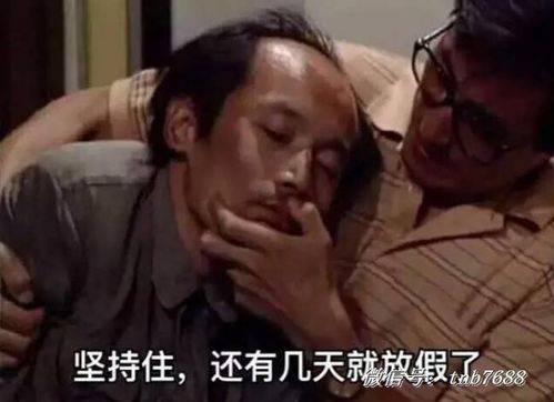 彭于晏表情包动图失望体