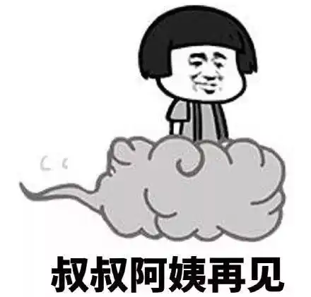 过了表情包过年