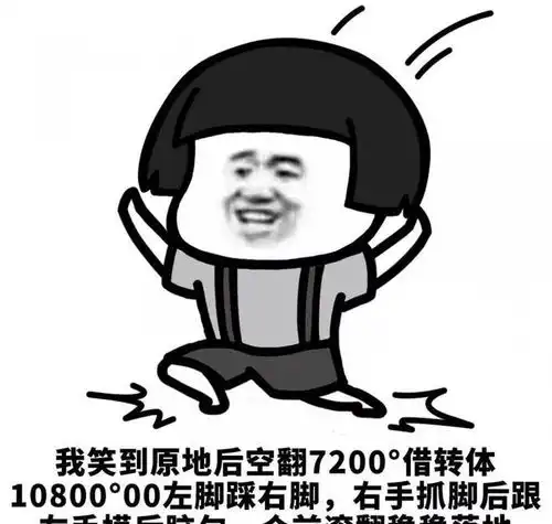  蘑菇头表情包是不是我做错什么了如果是,我决不道歉