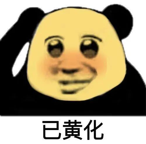  你的脸,不是真的暗黄