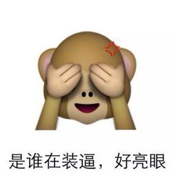  微信有意思的小猴子表情包整理