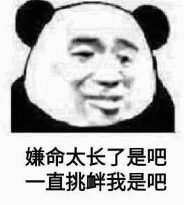 我来的表情包搞笑